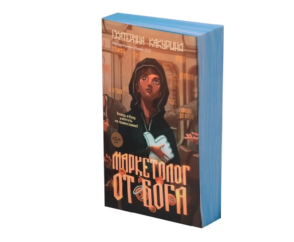 Екатерина Какурина: Маркетолог от бога sotib olish