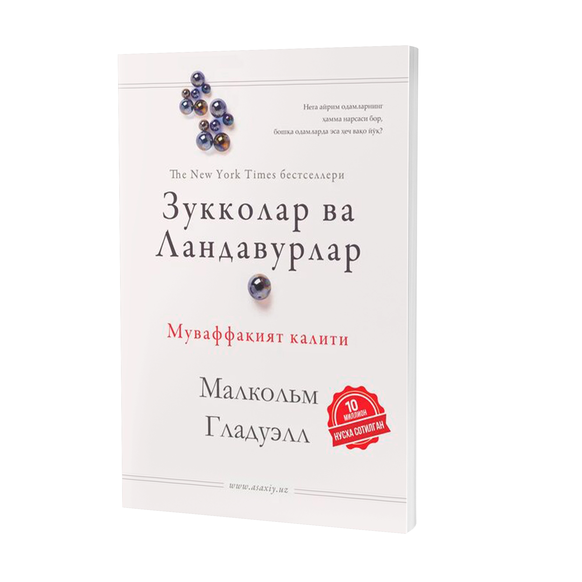 Super chegirma. Ellikta mashhur kitob - 1 199 000 So'm onlayn