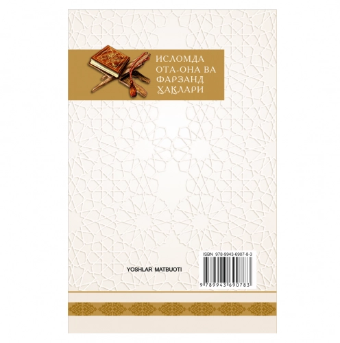 Islomda ota-ona va farzand haqlari - rasm №3 Islomda ota-ona va farzand haqlari arzon