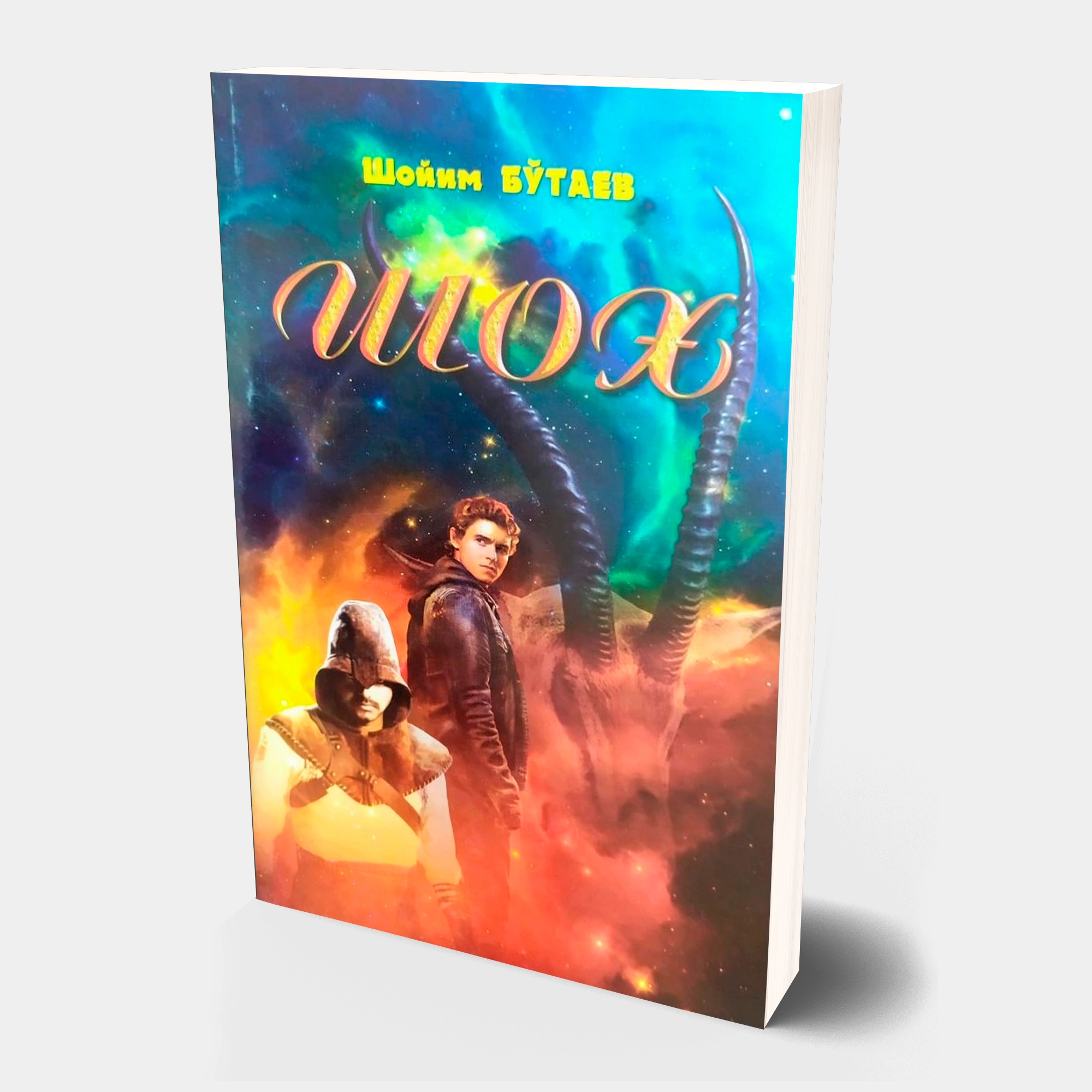 Shoyim Bo‘tayev: Shox sotib olish