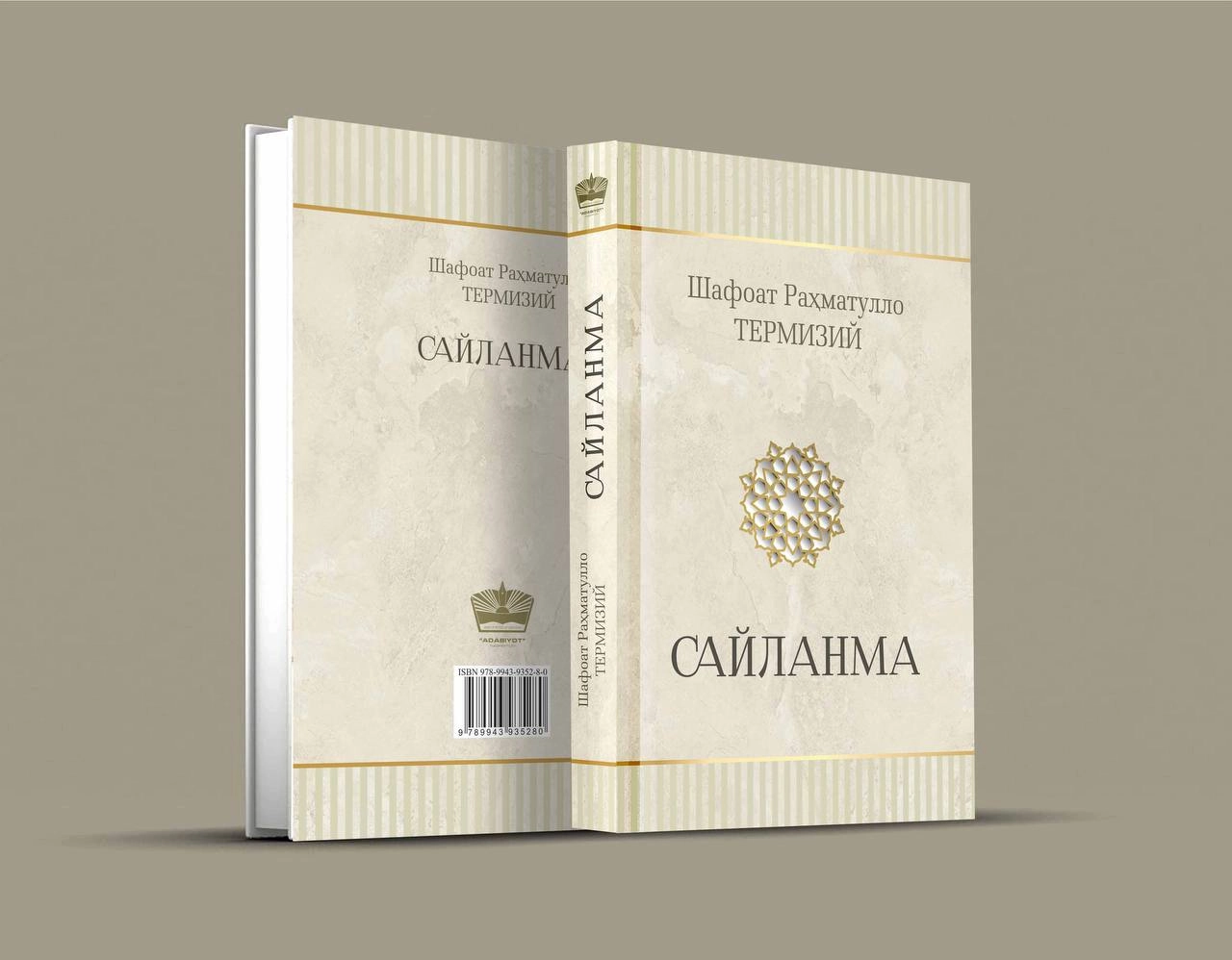 Shafoat Rahmatullo Termiziy: Saylanma sotib olish