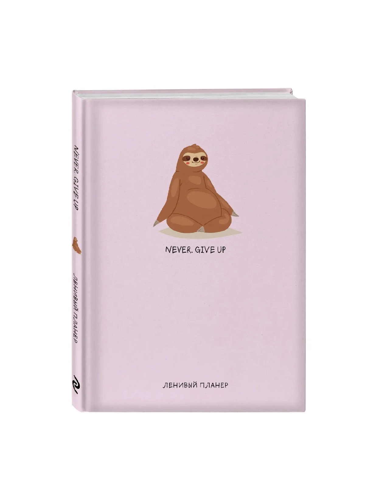 Ленивый Планер: Never Give Up купить