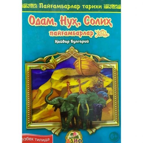 Haydar Bulgariy: Payg‘ambarlar tarixi недорого