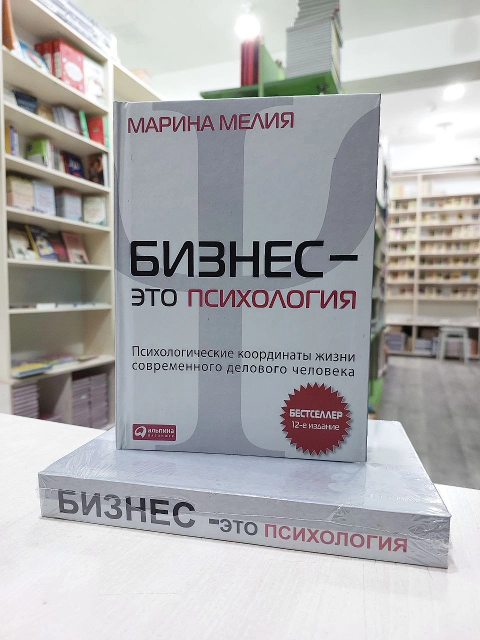 Марина Мелия: Бизнес - это психология недорого