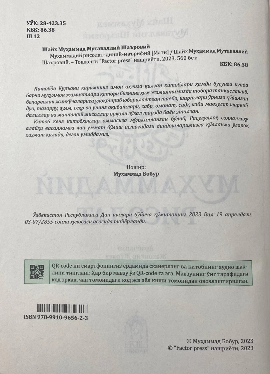 Shayx Muhammad Mutavalli Sha'roviy: Muhammadiy Risolat. Makorimul ahloq bo'lib to'lash