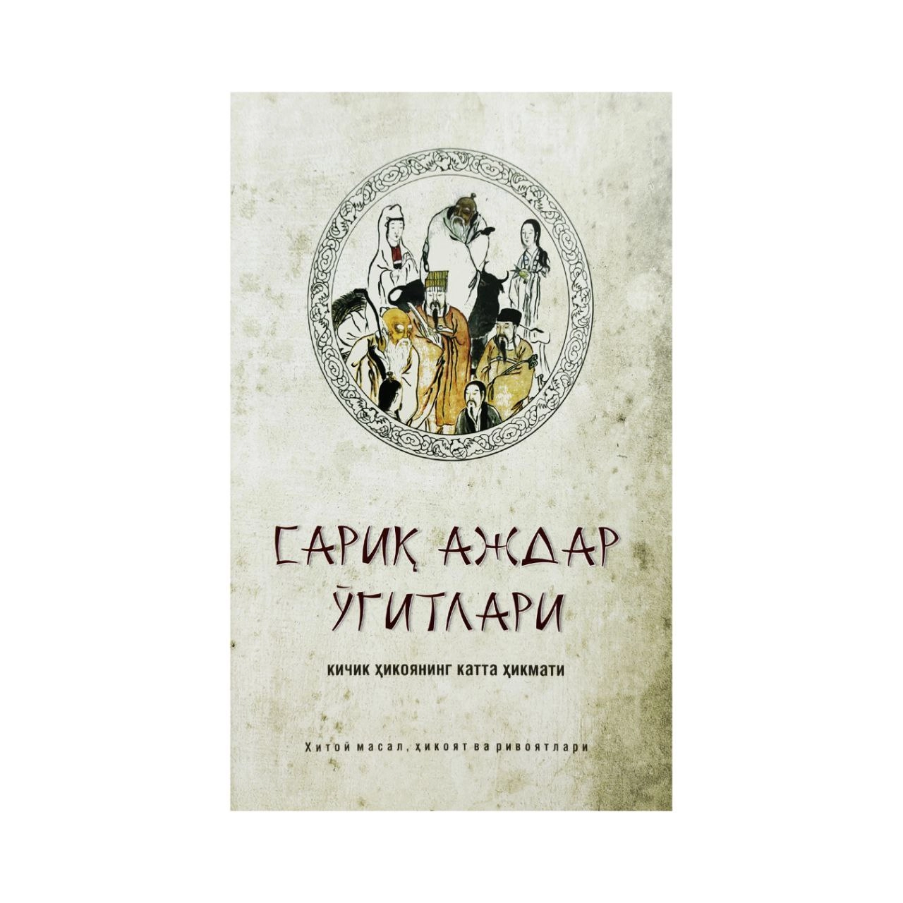 Sariq ajdar o'gitlari sotib olish