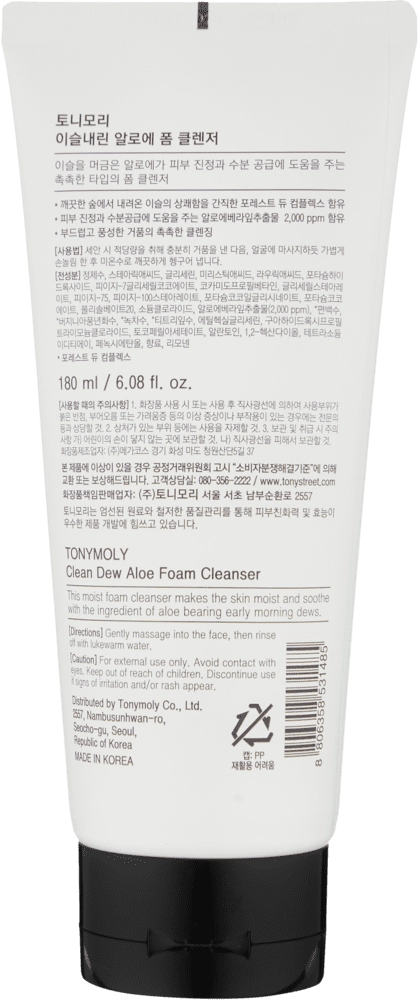Clean Dew Aloe Foam Cleanser - YUZ YUVISH PENKASI O'zbekistonda