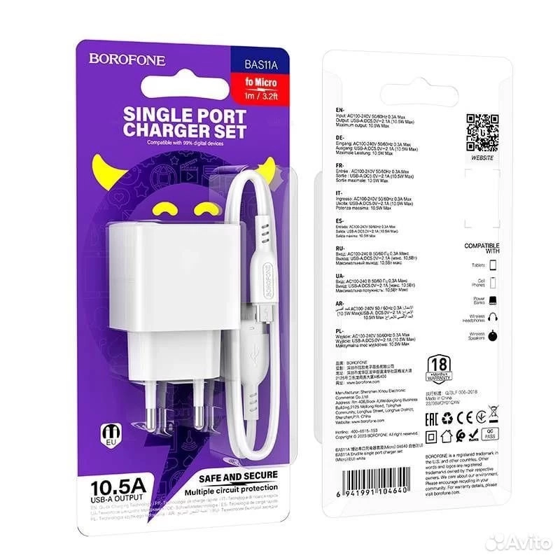 BOROFONE BAS11A +Micro USB kabelli zaryadlash qurilmasi - rasm №4 BOROFONE BAS11A +Micro USB kabelli zaryadlash qurilmasi O'zbekistonda