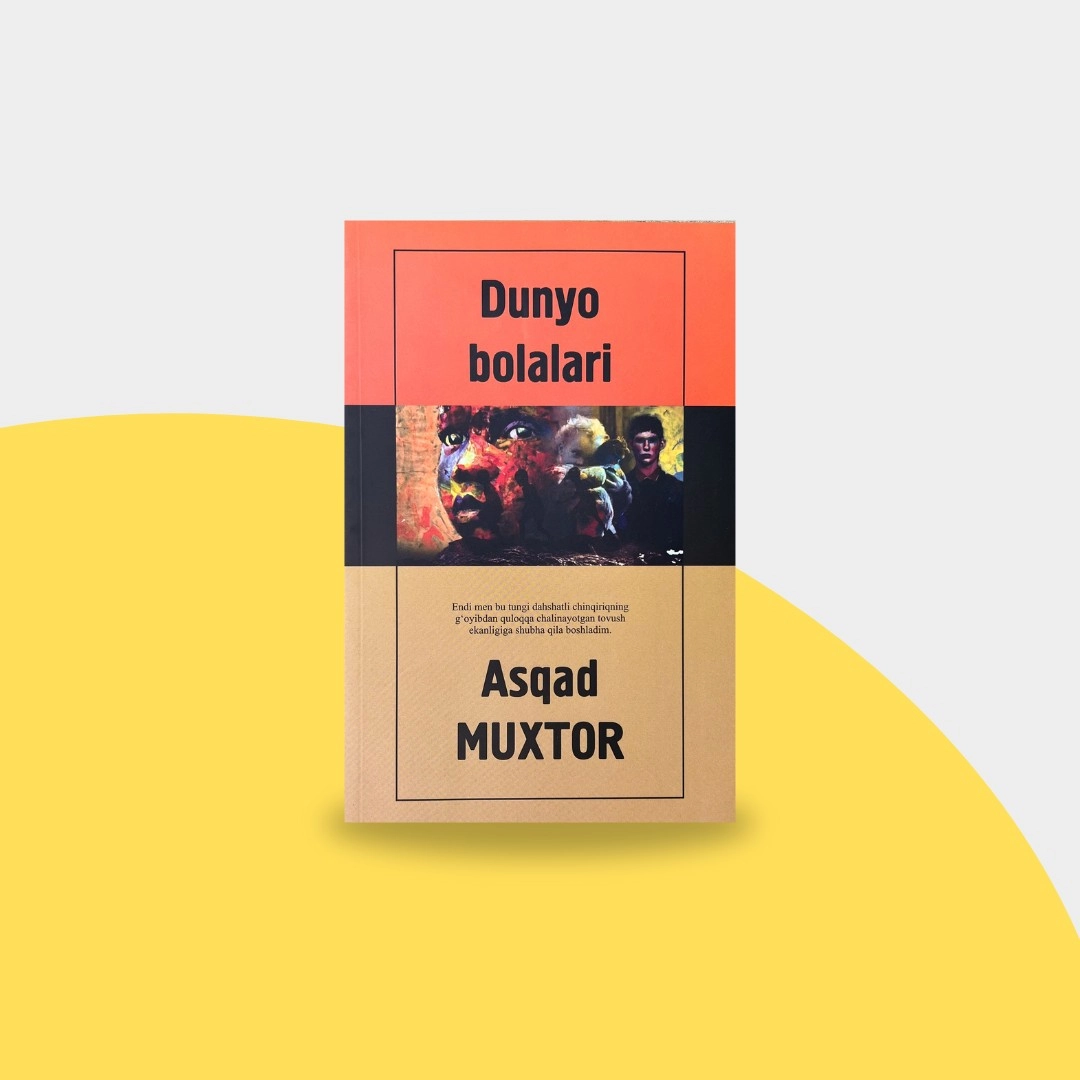 Асқад Мухтор: Дунё болалари купить