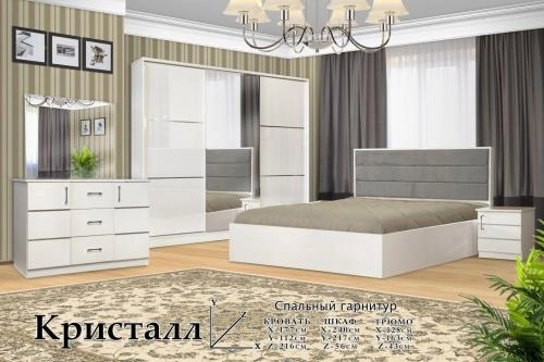 Спальный гарнитур "KRISTALL" купить