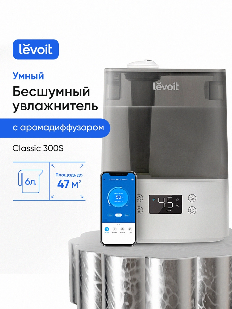 Levoit Humidifier Classic 300S  havo tozalovchisi, 20-47 m2 gacha! arzon