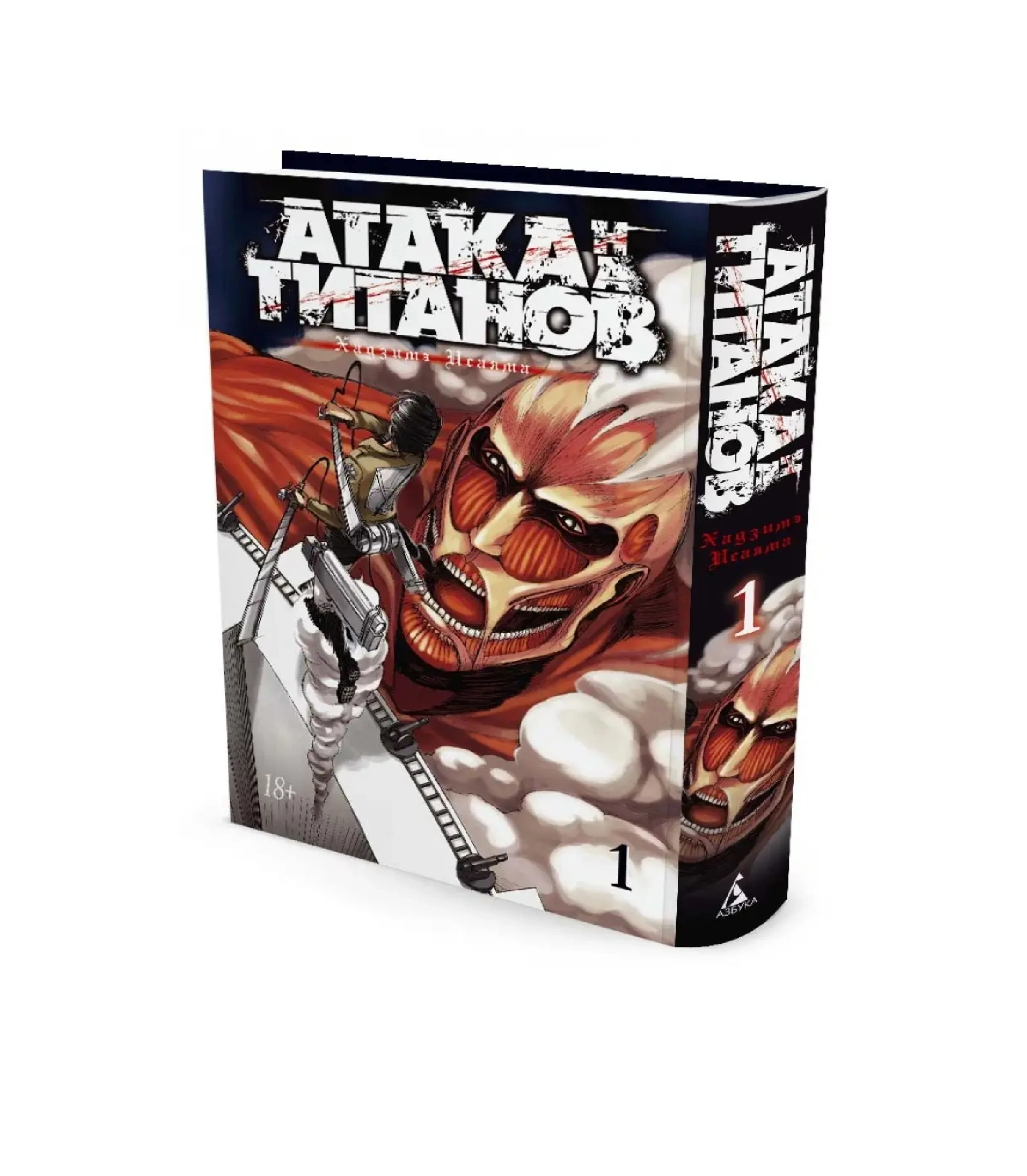 Комикс Атака Титанов купить