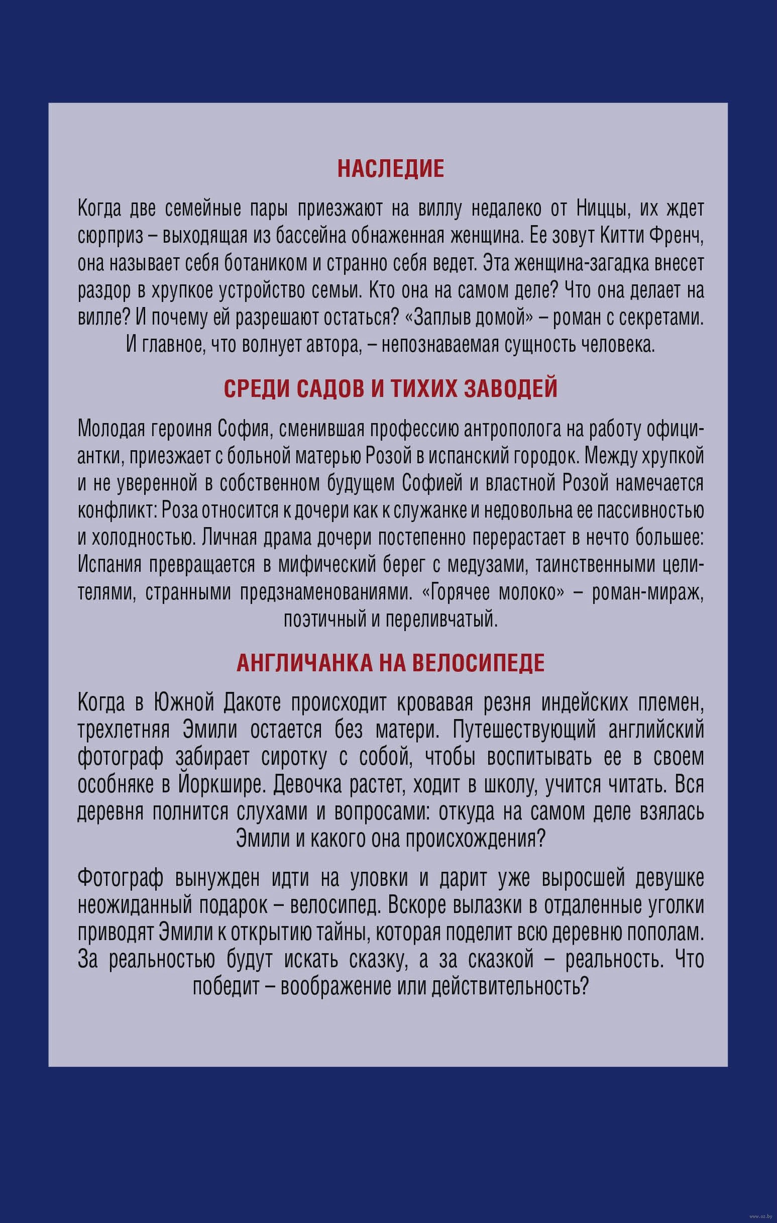 Дидье Декуэн, Жан-Поль Дюбуа: Окно в прошлое. Романы об ушедшем. Комплект из 3 книг в Узбекистане