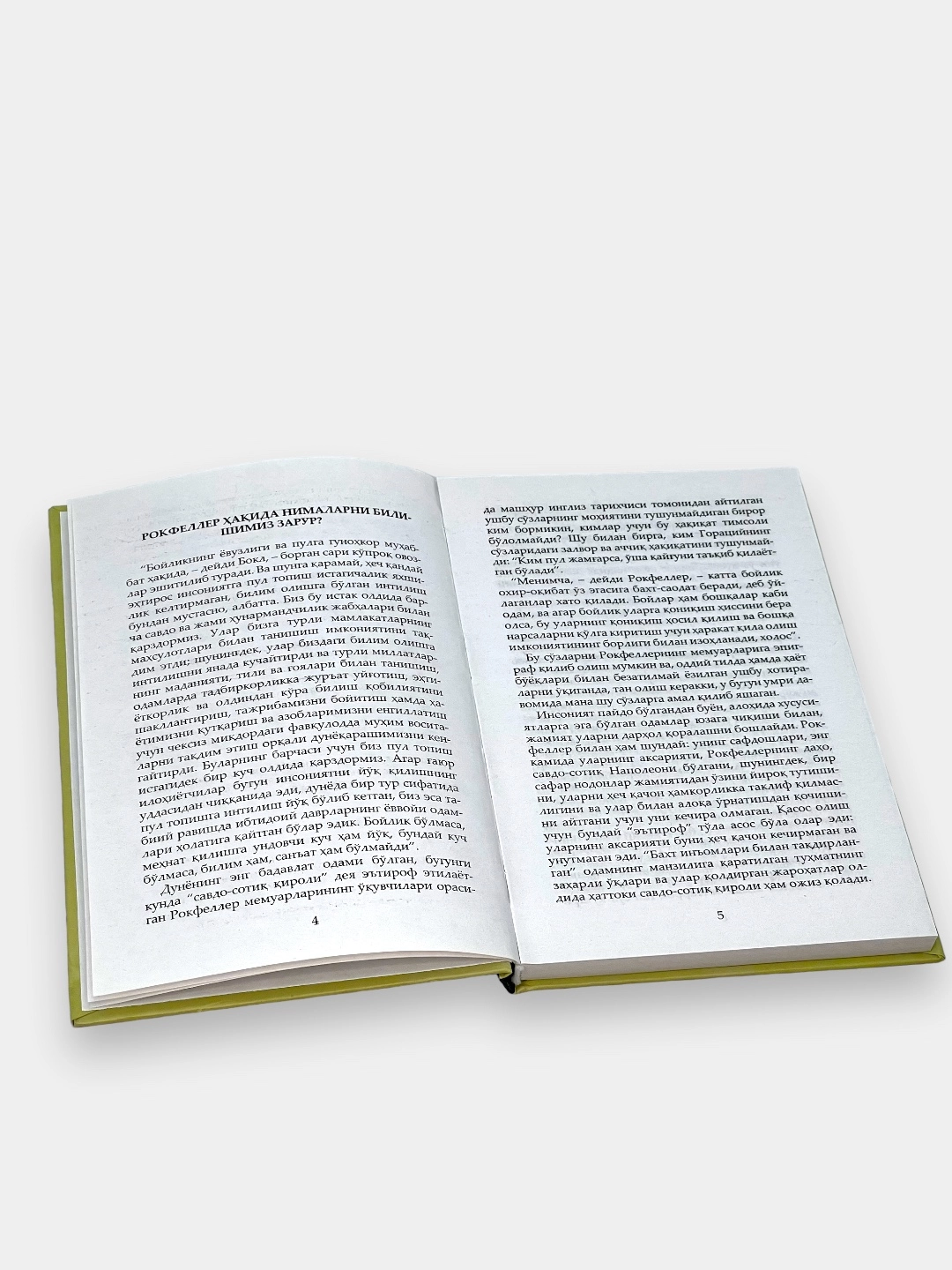 Jon Devidson Rokfeller: Milliarderning xotiralari bo'lib to'lash