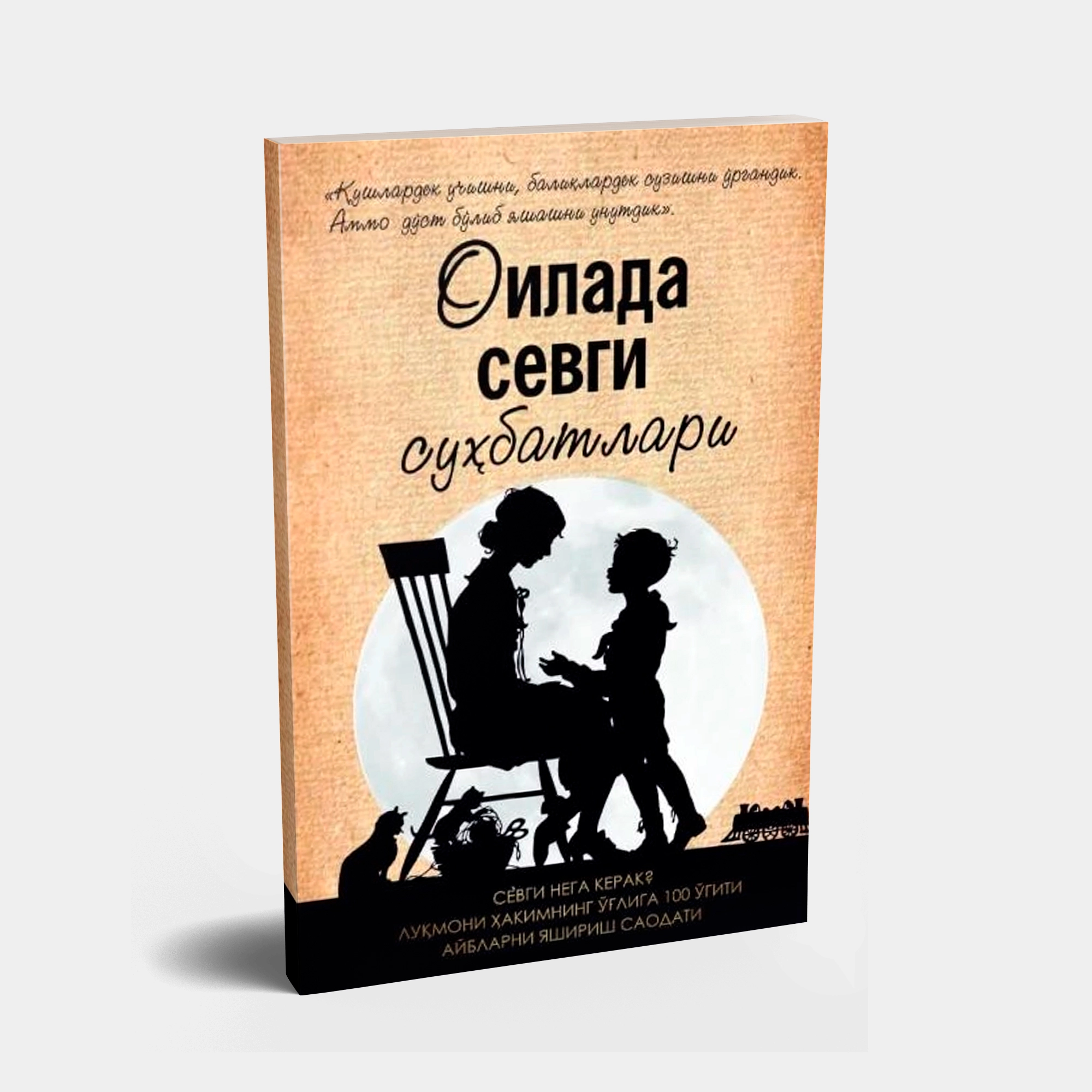 Oilada sevgi suhbatlari sotib olish