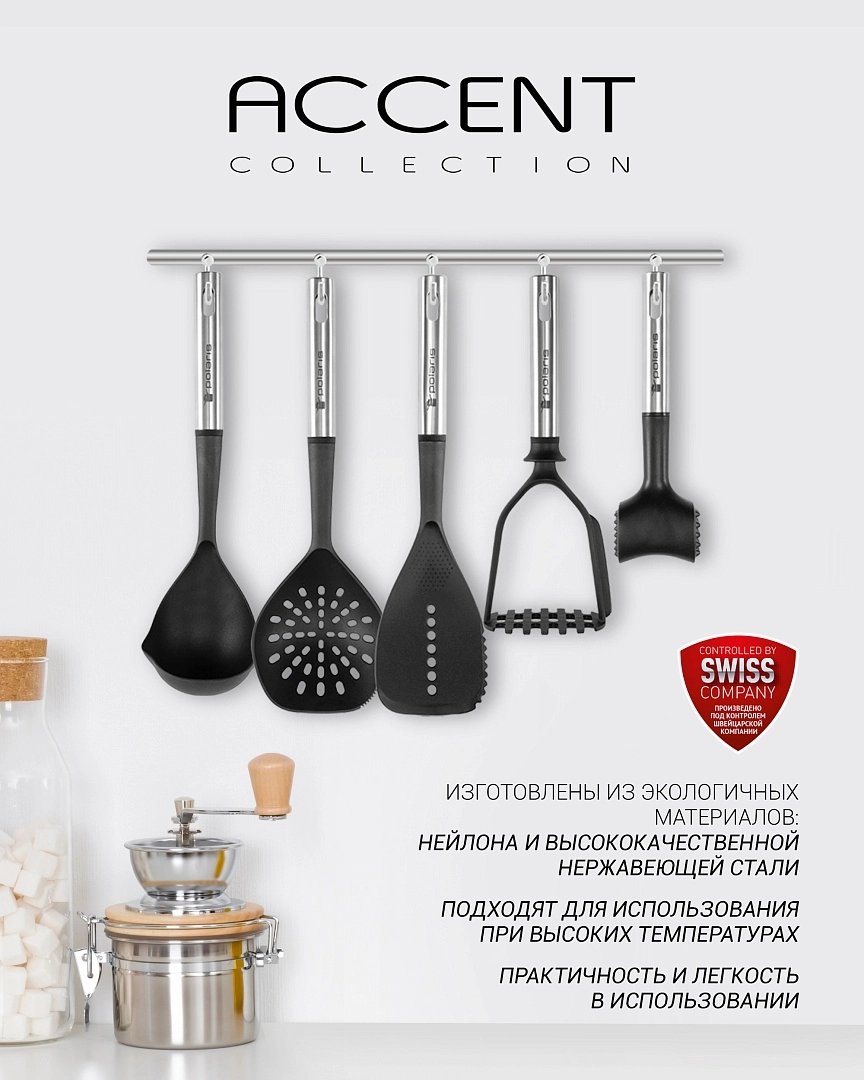 Набор кухонных аксессуаров Polaris Accent-5SN доставка