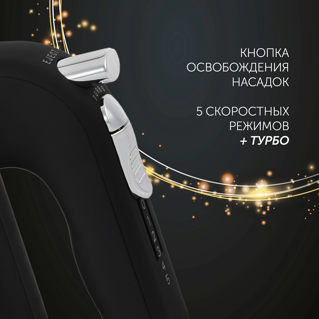 Миксер Polaris PHM 7023 Trinity Collection доставка