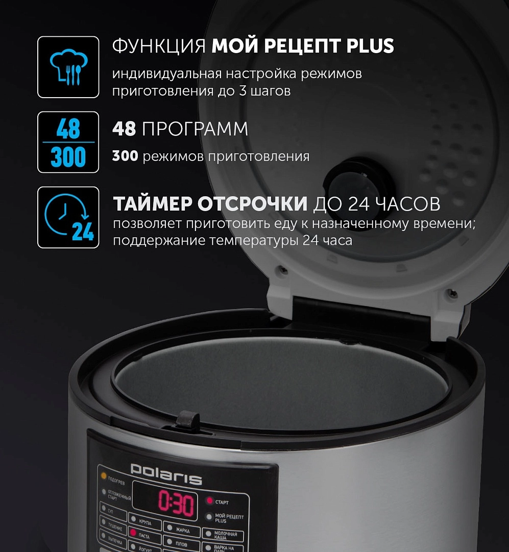 Мультиварка Polaris PMC 0366AD доставка