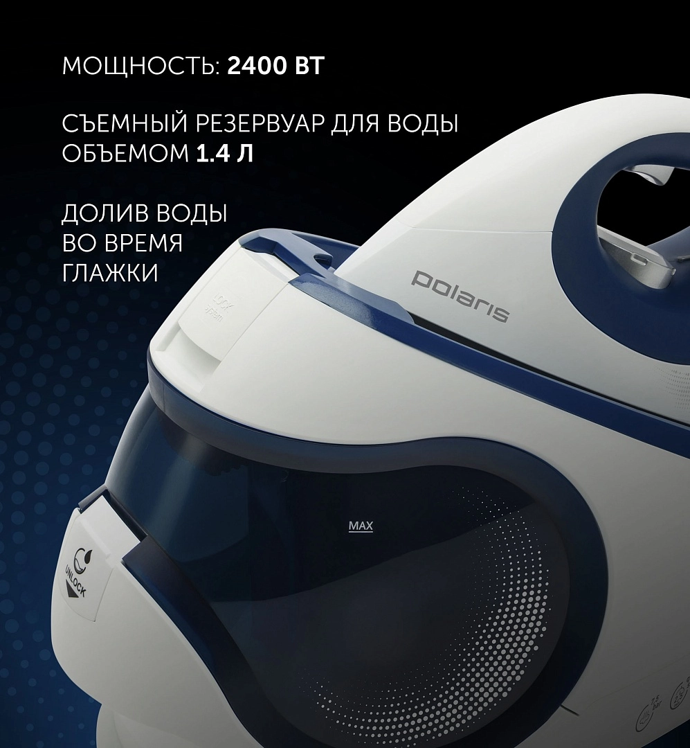 Парогенератор Polaris PSS 7530K доставка