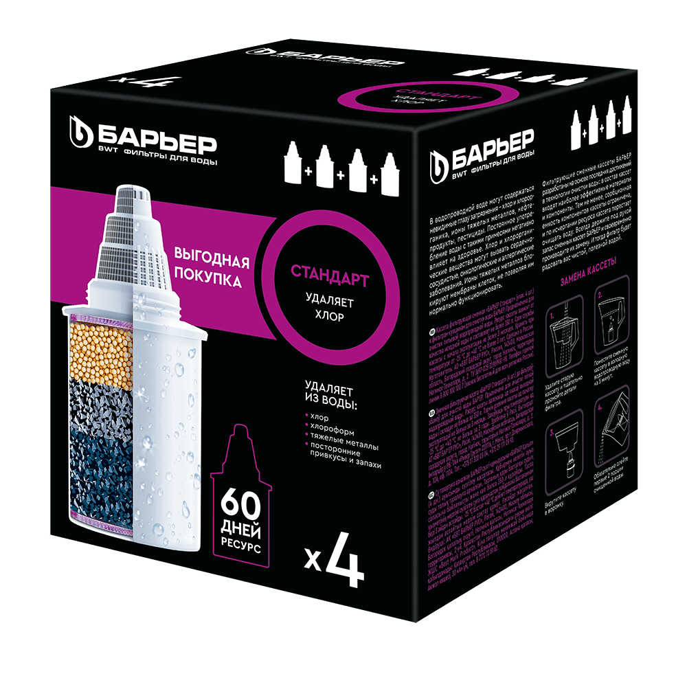 Standart "3+1" almashtiriluvchi BARYER kassetasi sotib olish