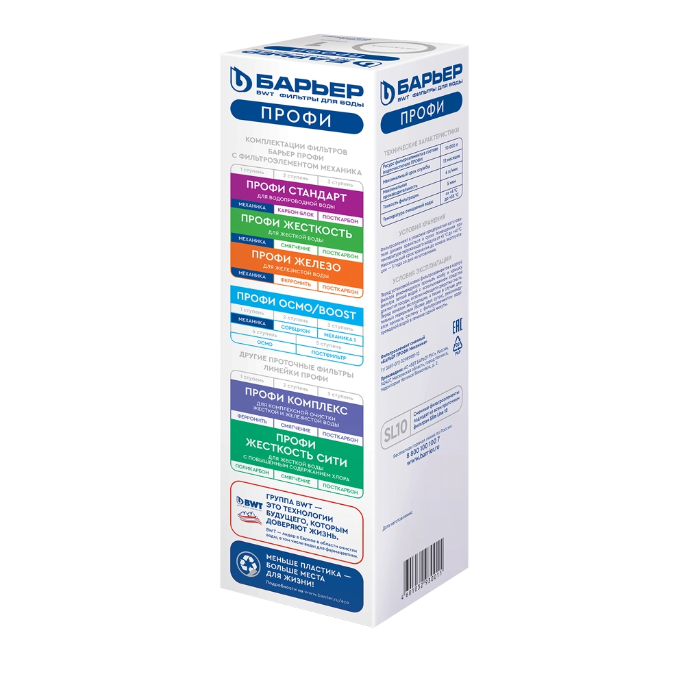 BARYER "Profi Mexanika 5mkm" almashadigan kartridji O'zbekistonda