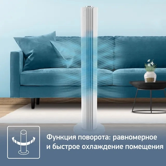 Колонный вентилятор TEFAL Urban Cool VF6720F0 доставка