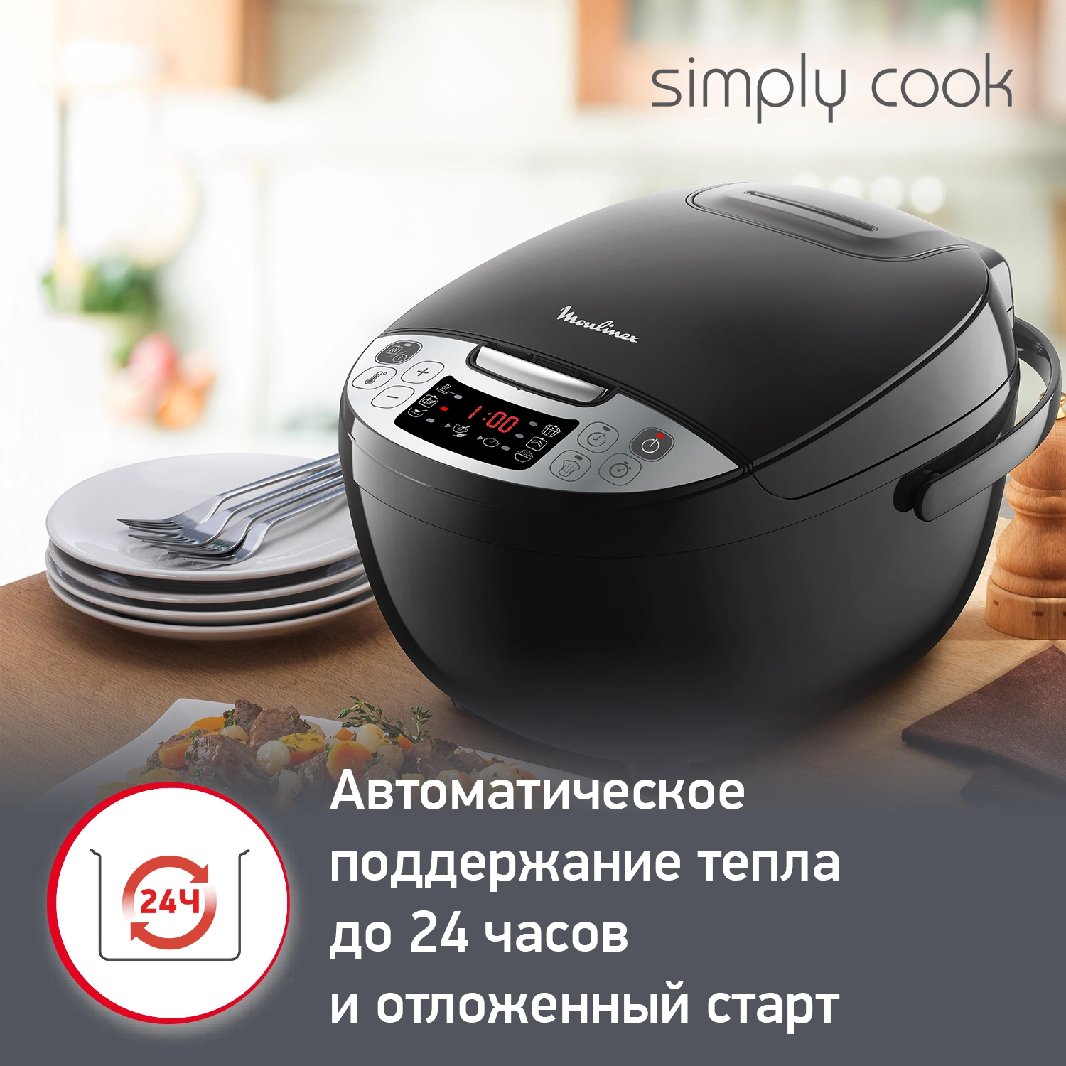 Moulinex Simply Cook MK611832 multivarkasi yetkazib berish