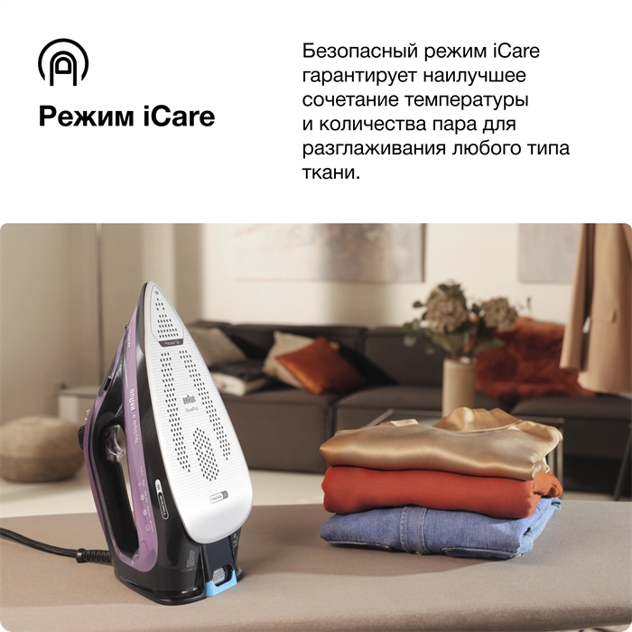 Утюг Braun TexStyle 9 SI9661VI SI доставка