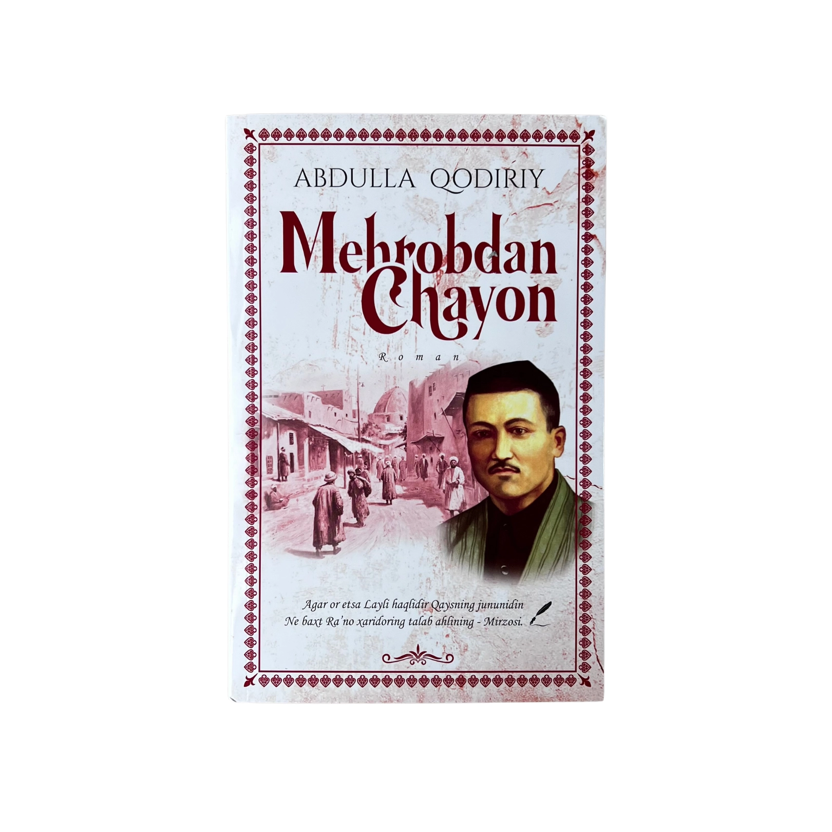 Абдулла Қодирий: Меҳробдан Чаён купить