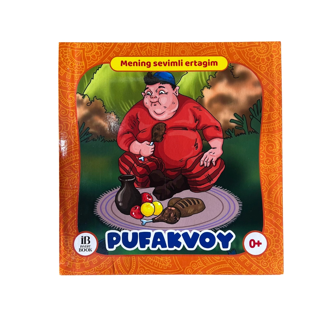 Mening sevimli ertagim: Pufakvoy (3D panorama) sotib olish