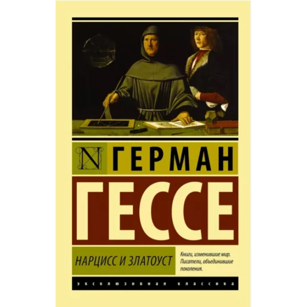 Гомер: Одиссея (A6) купить