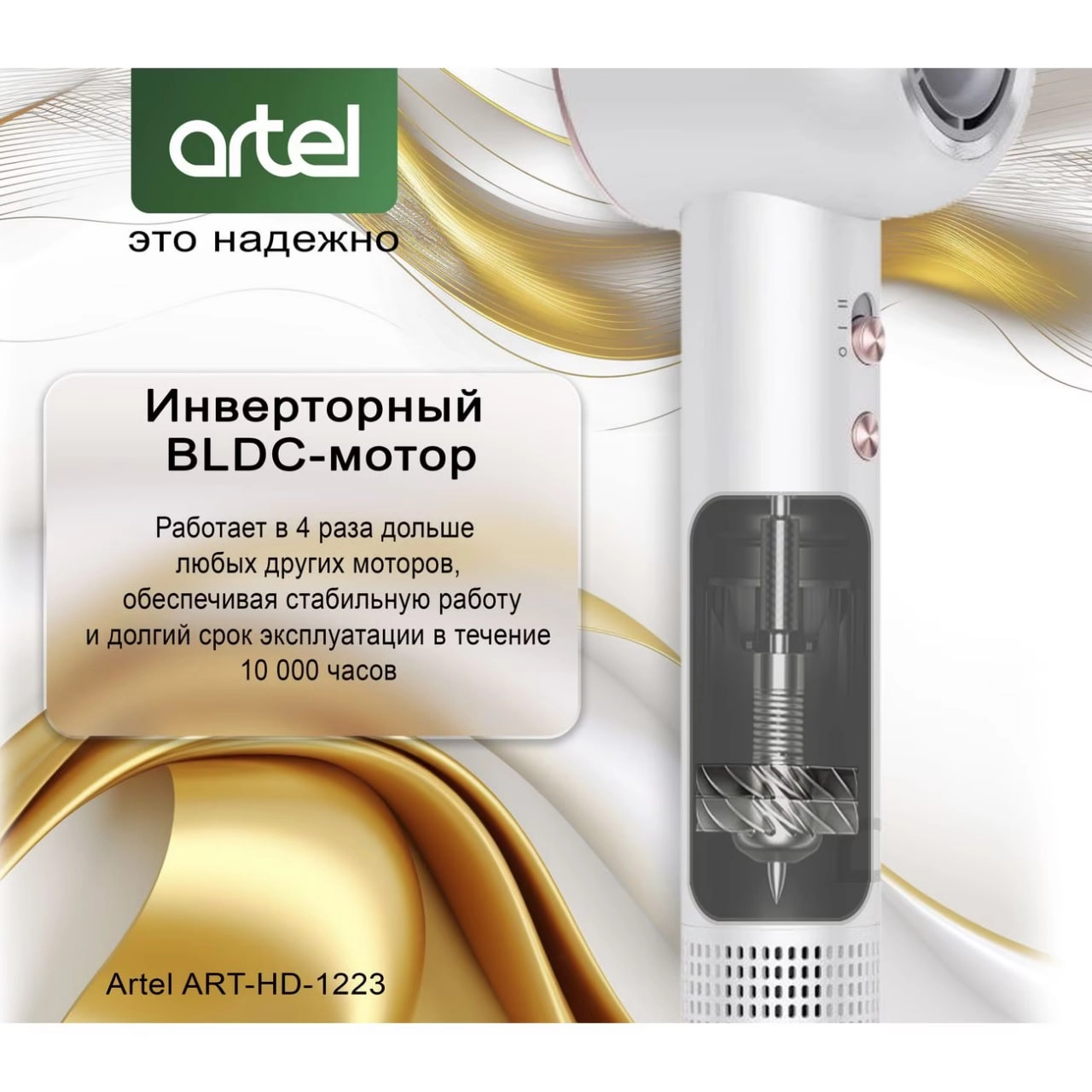 Artel ART-HD-1223 feni yetkazib berish
