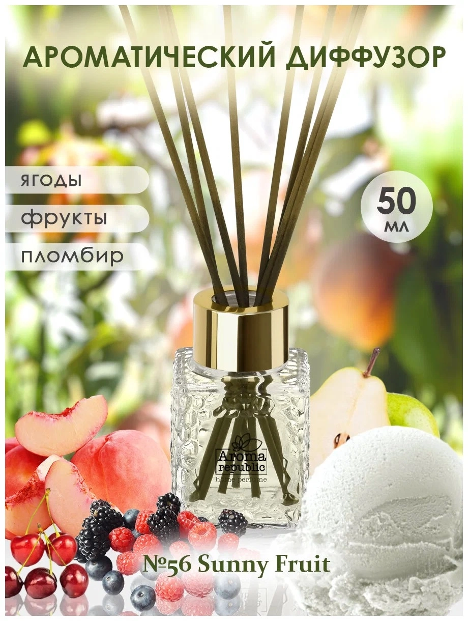 Shisha flakondagi aromatik diffuzor Aroma Republic "No56 Sunny fruit" 50 ml yetkazib berish