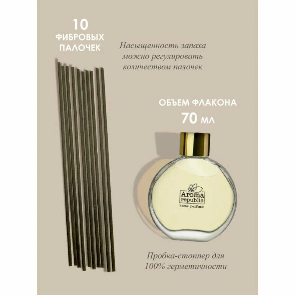 Shisha flakondagi aromatik diffuzor Aroma Republic "No25 Old oak" 70 ml yetkazib berish