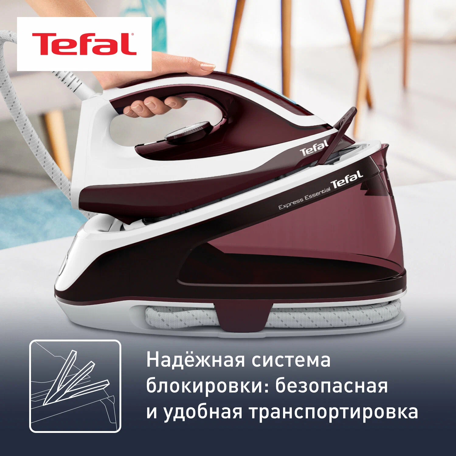 Парогенератор Tefal Express Essential SV6120E0 yetkazib berish