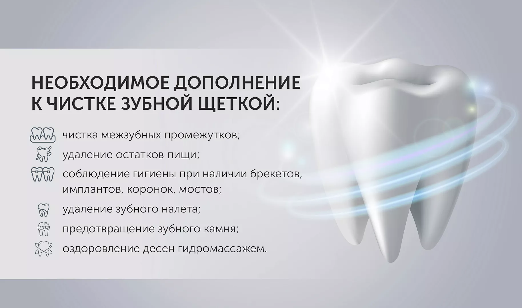 Ирригатор Polaris PWF 0301T Smart Display доставка