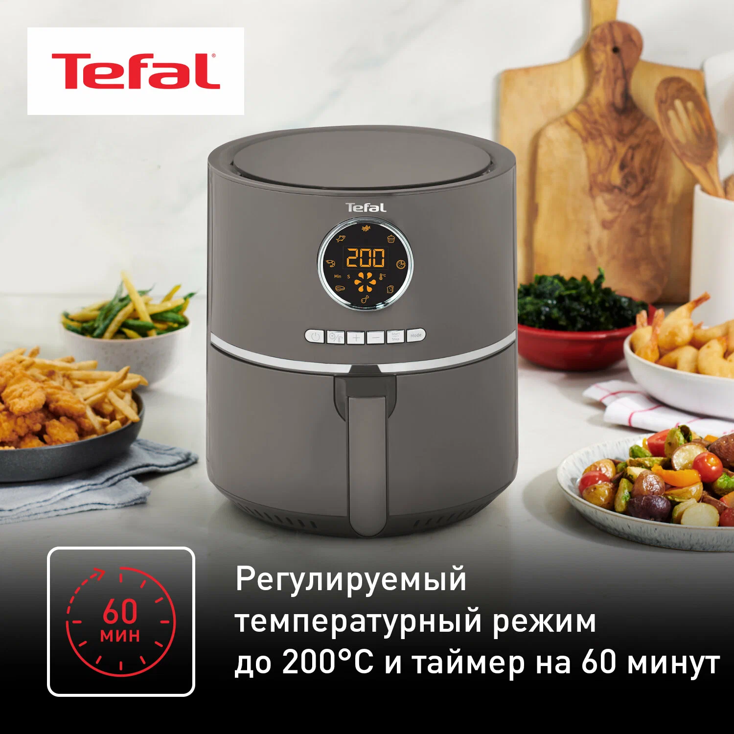 Аэрогриль Tefal Air Fry Ultra EY111B15 доставка