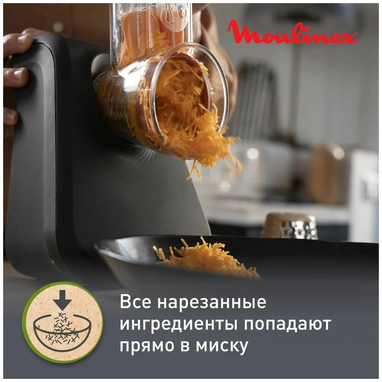 Мультирезка Moulinex DJ77EN10 доставка