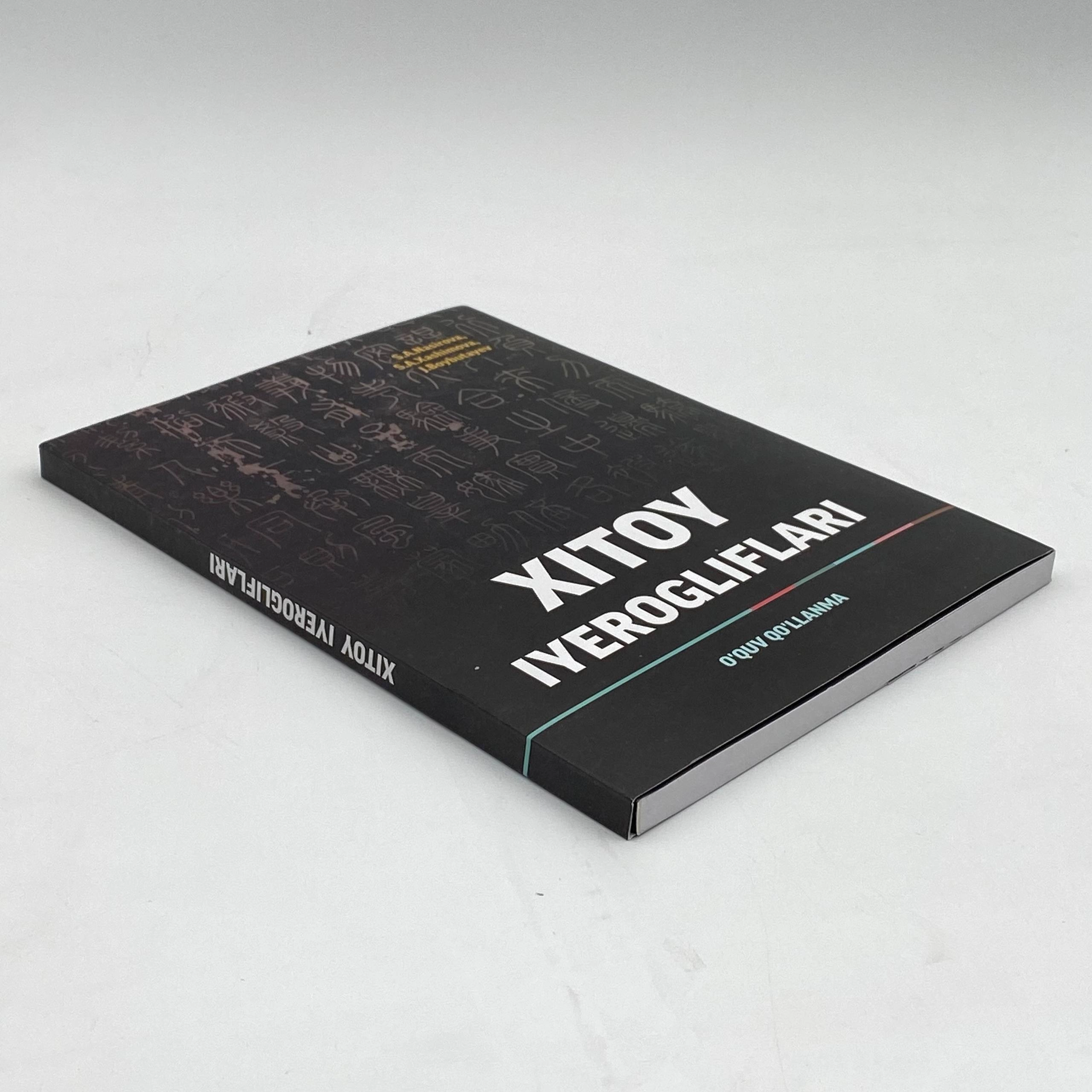 С.А.Насирова: Хитой Иероглифлари в Узбекистане