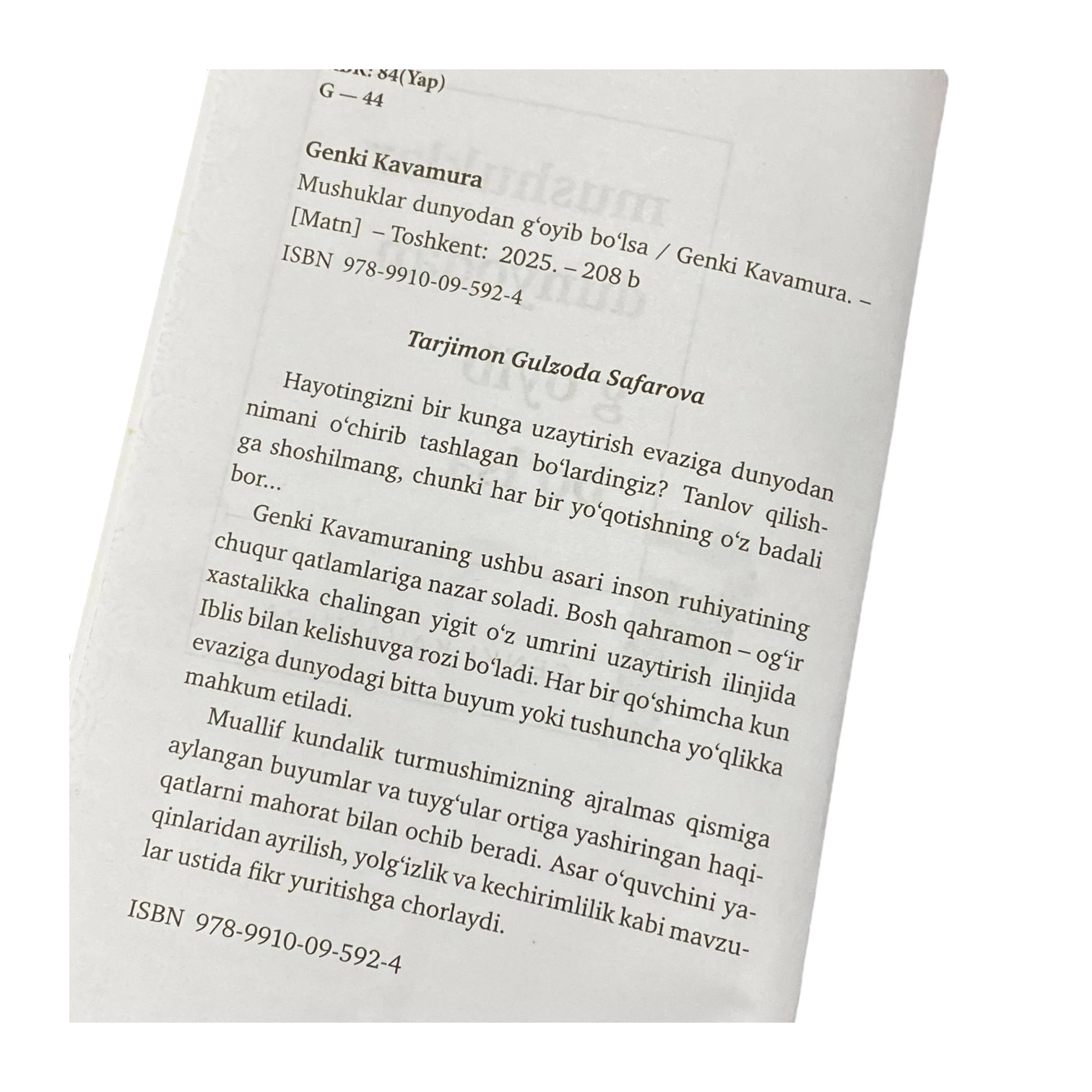 Генки Кавамура: Мушуклар дунёдан ғойиб бўлса недорого