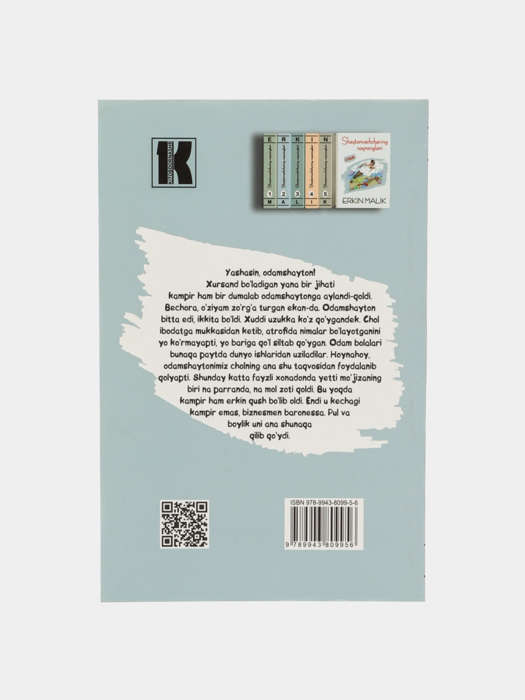 Эркин Малик: Шайтонваччанинг найранглари (2-китоб) онлайн