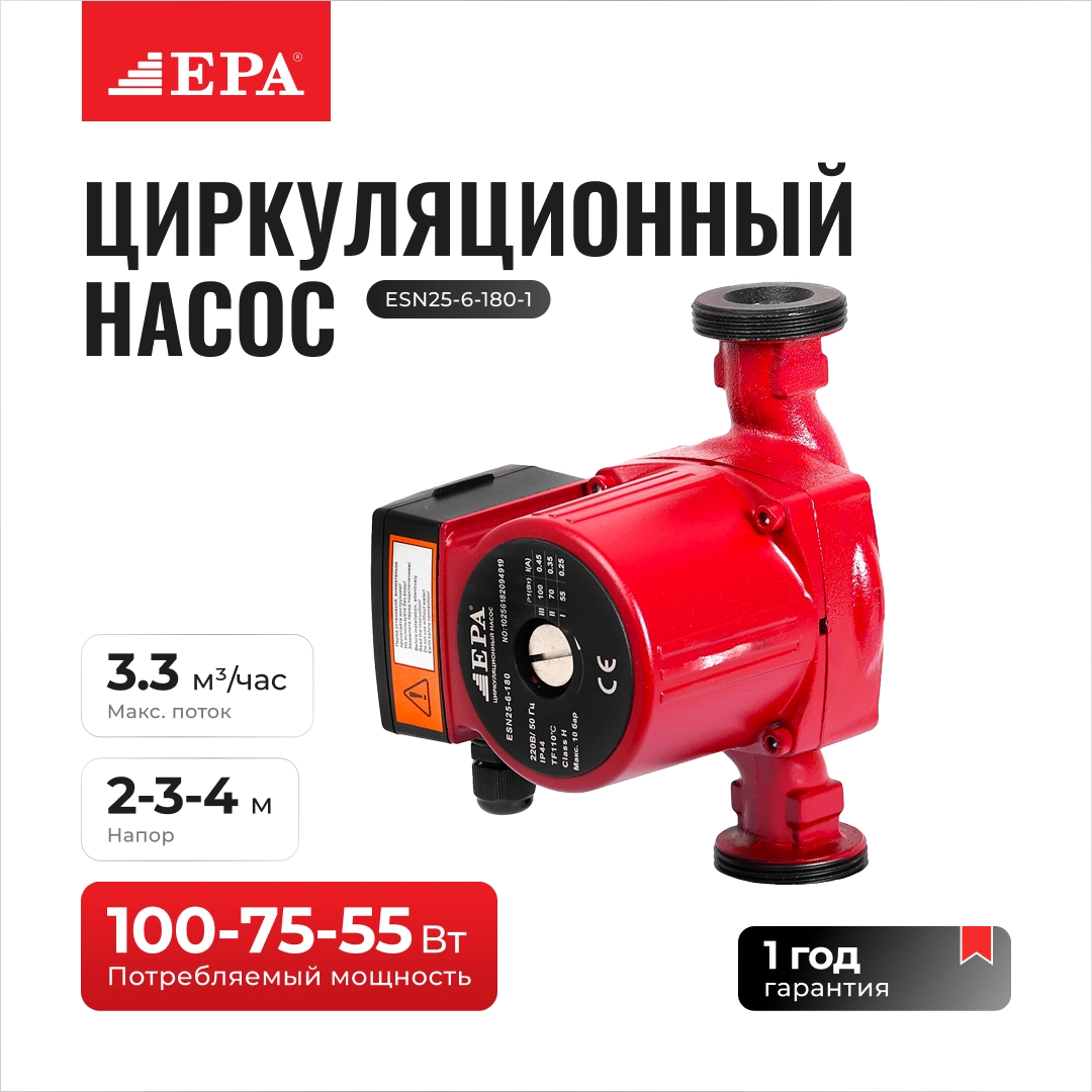 Циркуляционный насос EPA ESN25-6-180-1 купить