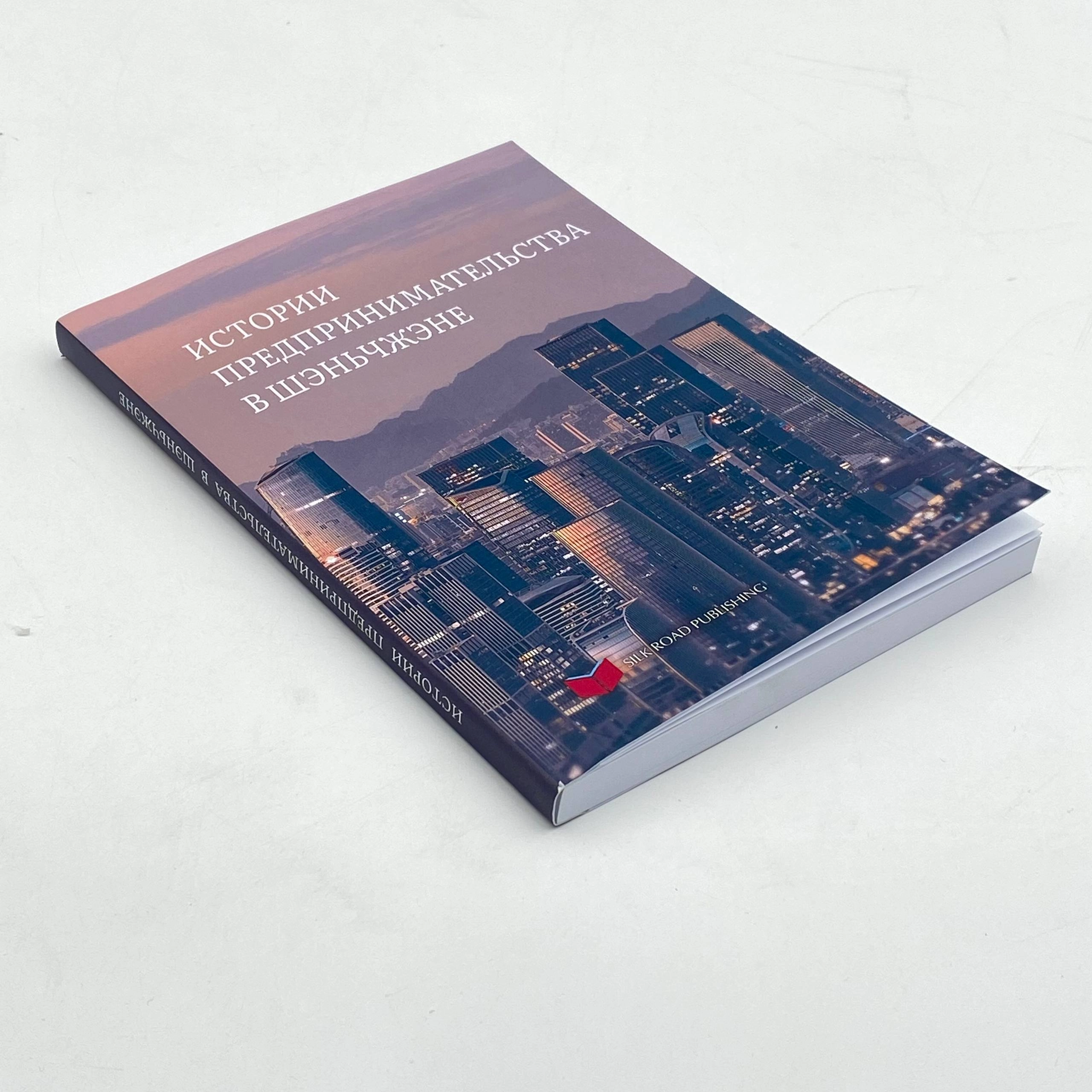 Ян Лю: Истории предпринимательства в Шэньжэне недорого