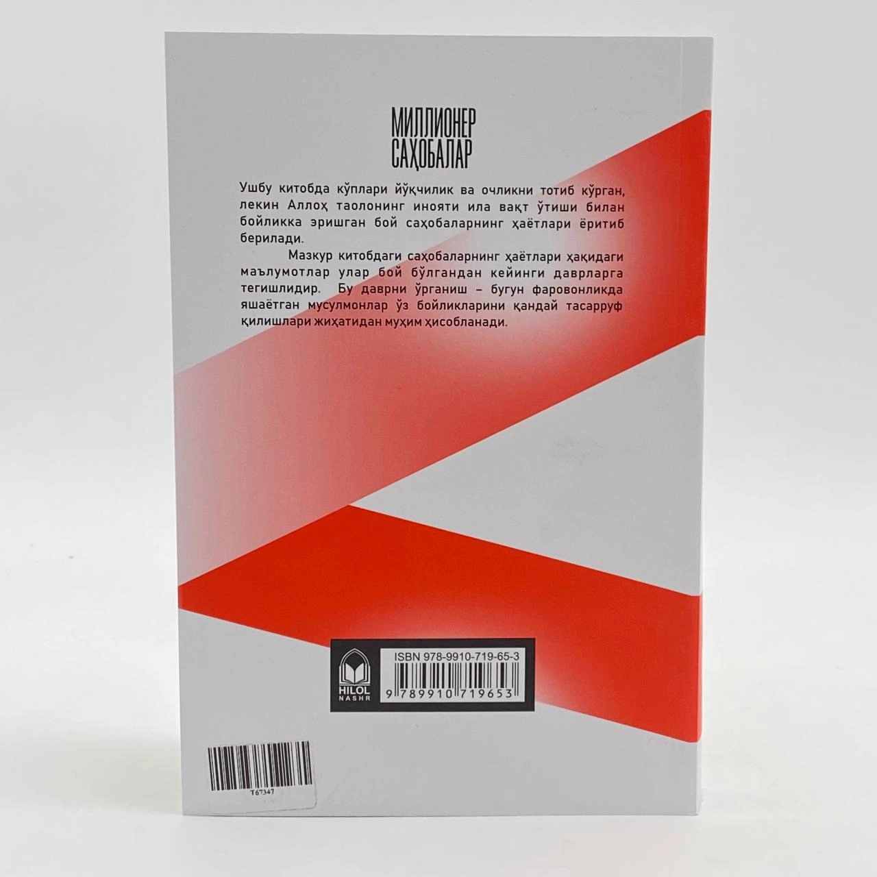 Миллионер саҳобалар доставка