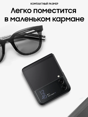 Смартфон Samsung Galaxy Z Flip 3 8/256Gb Black купить