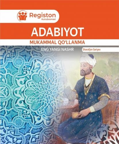 Шарафжон Сариев: Адабиёт мукаммал қўлланма купить
