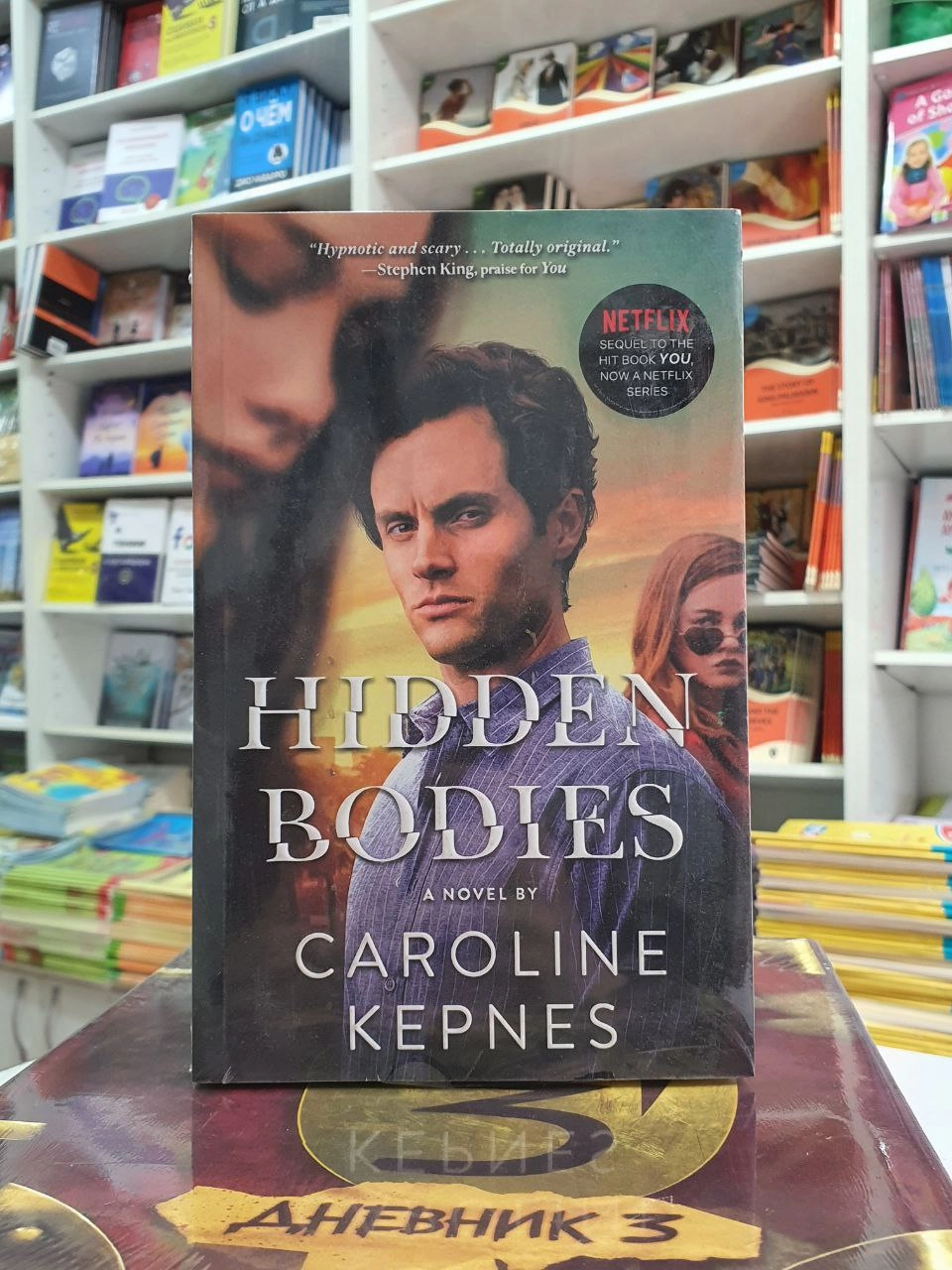 Caroline Kepnes: Hidden Bodies arzon