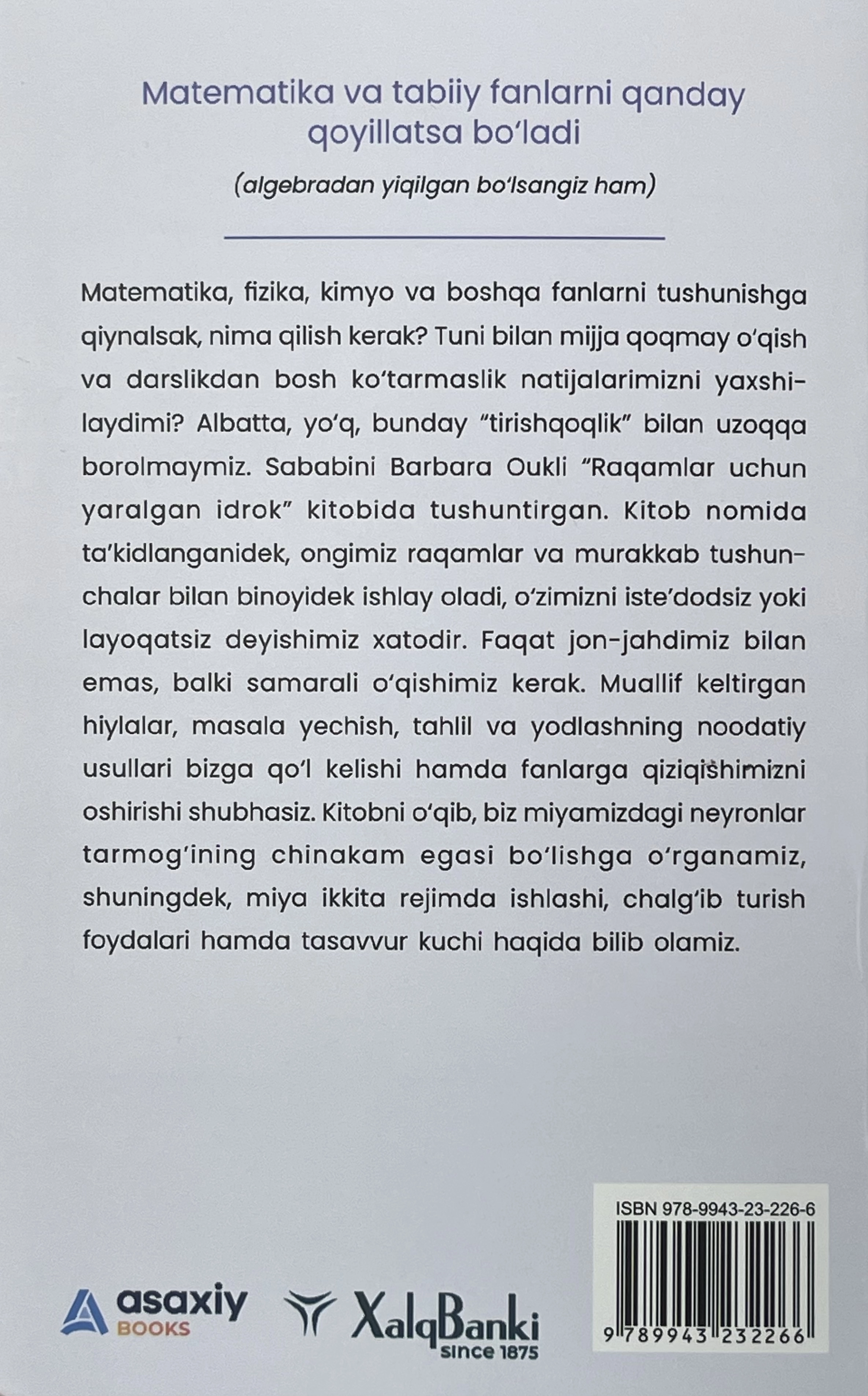 Barbara Oukli: Raqamlar uchun yaralgan idrok. Matematika va tabiiy fanlarni qanday qoyillatsa bo'ladi - rasm №19 Barbara Oukli: Raqamlar uchun yaralgan idrok. Matematika va tabiiy fanlarni qanday qoyillatsa bo'ladi xususiyatlar