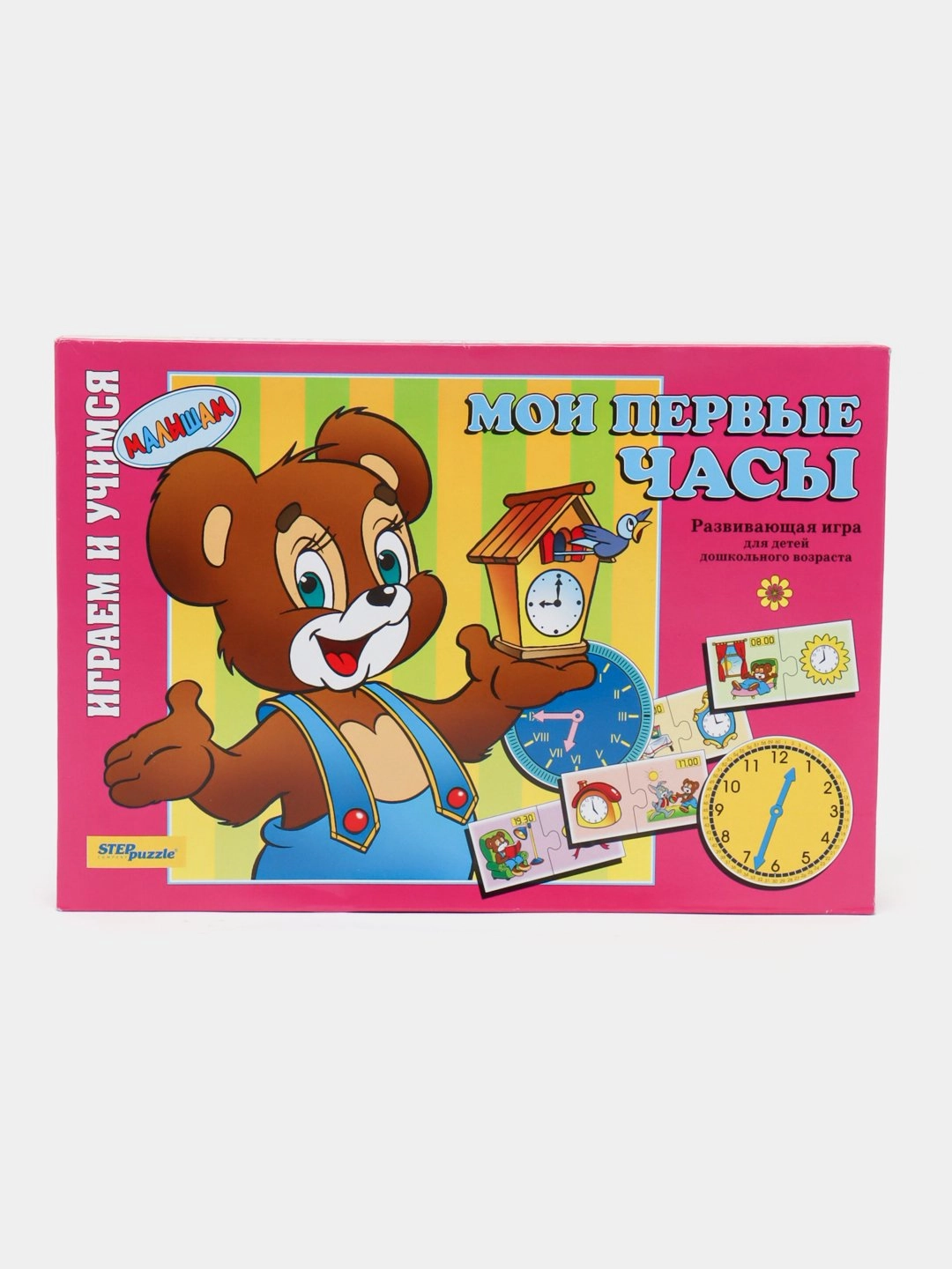 "Mening birinchi soatim" bolalar stol o&lsquo;yini sotib olish