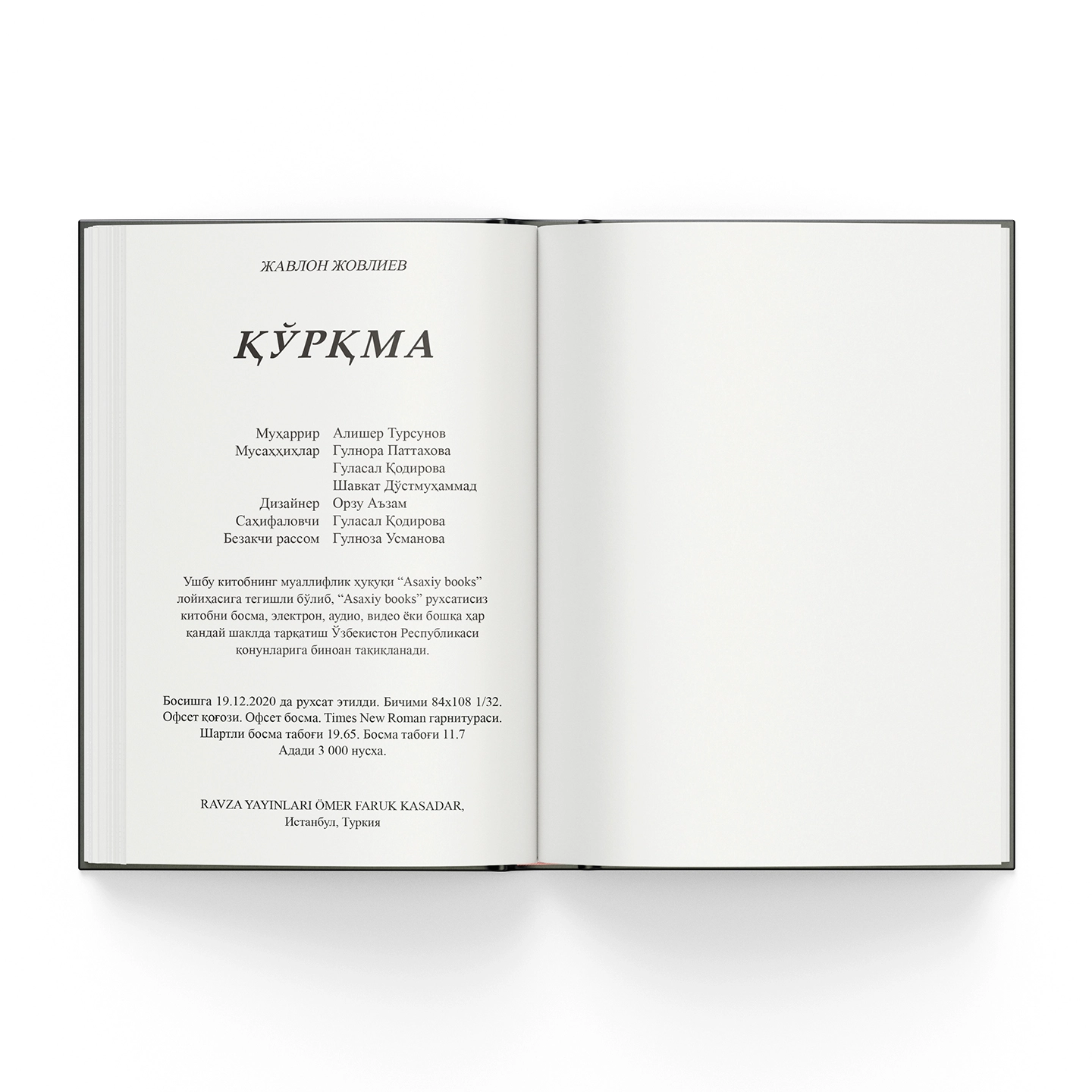 Жавлон Жовлиев: Қўрқма (Премиум сифат) с фото